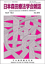 日本森田療法学会雑誌 Vol.27 N0.2